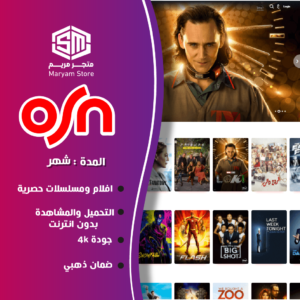 حساب OSN+ مدة شهر