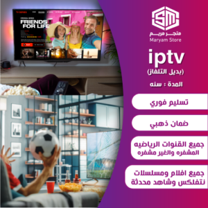 حساب smarters سنة
