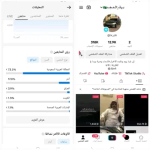 حساب تيك توك سعودي 13 الف متابع