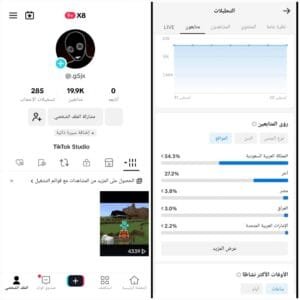 حساب تيك توك سعودي 20 الف متابع