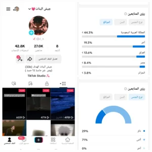 حساب تيك توك سعودي 27 الف متابع