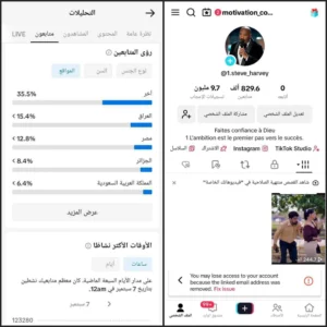 حساب تيك توك 800 الف متابع