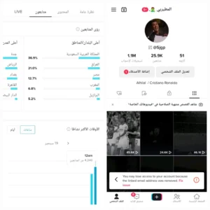 حساب تيك توك سعودي 25 الف متابع