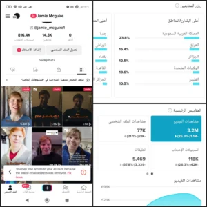 حساب تيكتوك 14 الف متابع