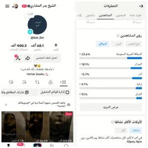 حساب تيكتوك 68 الف متابع