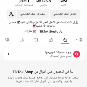 حساب تيك توك 125 الف متابع سعودي