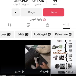 حساب تيك توك سعودي 177 الف متابع