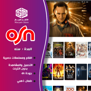 حساب OSN مدة سنة