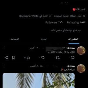 حساب تويتر 3 الف متابع