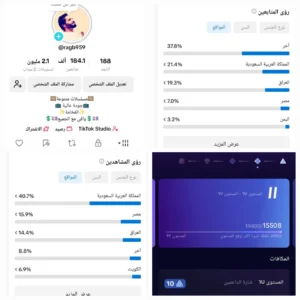 حساب تيك توك 184 الف