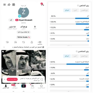 حساب تيك توك 22 الف