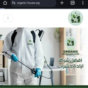 موقع الكتروني (مبيدات حشرية)
