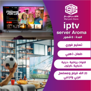 حساب smarters ٦شهور