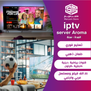 حساب smarters سنة