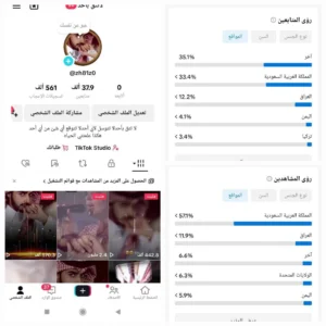حساب تيك توك 37.9 الف