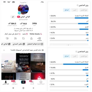 حساب تيك توك 15 الف متابع