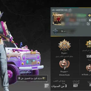 حساب ببجي ليفل 54