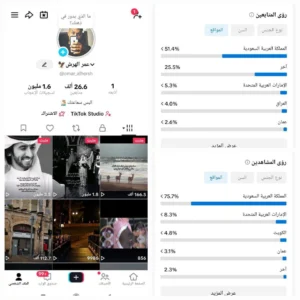 حساب تيك توك 27.7 الف