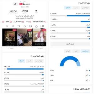 حساب تيك توك 77 الف