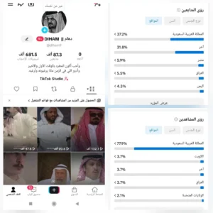 حساب تيك توك 87 الف