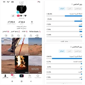 حساب تيك توك 42 الف