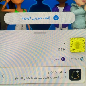حساب سناب 123 الف