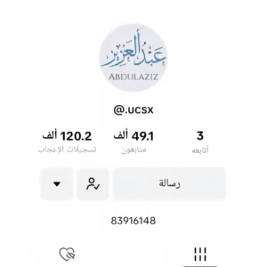 حساب تيك توك 49 الف