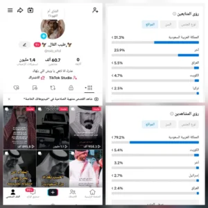 حساب تيك توك 60الف