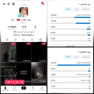 حساب تيك توك 17 الف