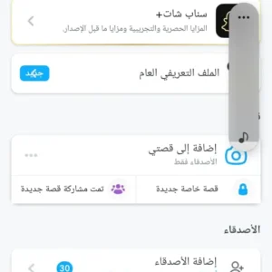 حساب سناب 95الف اسكور