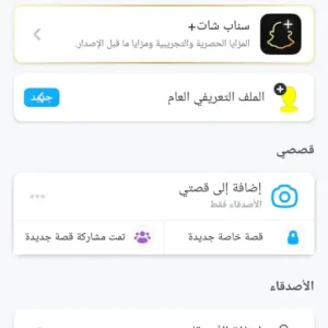 حساب سناب مليون اسكور