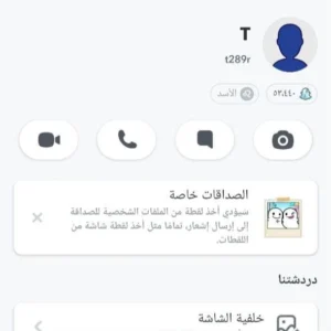حساب سناب 53 الف