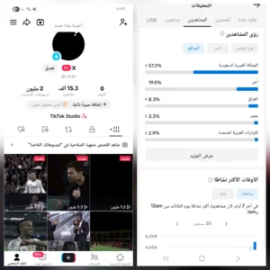 حساب تيك توك 15 الف متابع