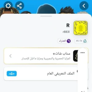 حساب سناب 82 الف