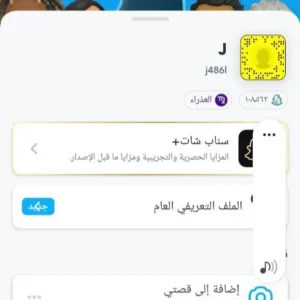 حساب سناب 108 الف