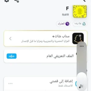 حساب سناب 104 الف
