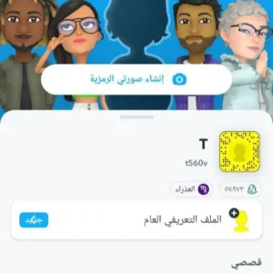 حساب سناب 57 الف