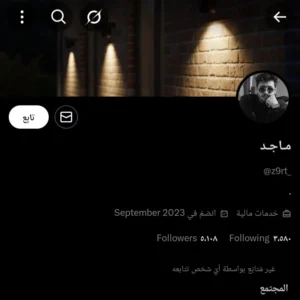حساب تويتر 5 الف متابع