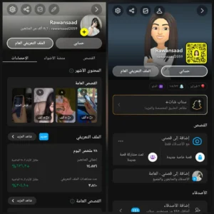 حساب سناب 14.6 الف متابع