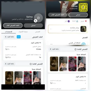 حساب سناب 13.8 الف متابع