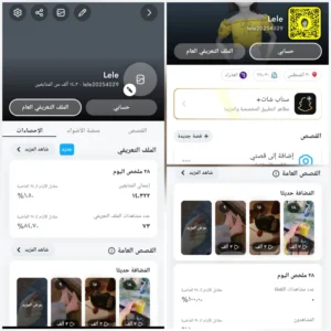 حساب سناب 14.3 الف متابع