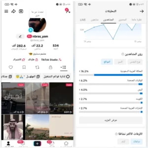 حساب تيك توك 22 الف متابع