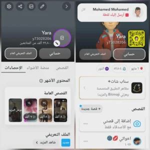 حساب سناب 24 الف متابع