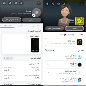 حساب سناب 12 الف متابع