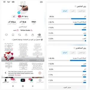 حساب تيك توك 10.8 الف متابع