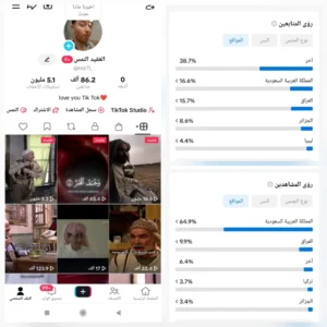 حساب تيك توك 86 الف متابع