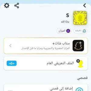 حساب سناب 101 الف
