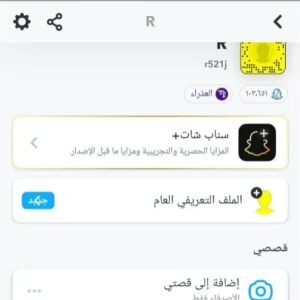 حساب سناب 103.5 الف