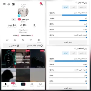 حساب تيك توك 47 الف متابع