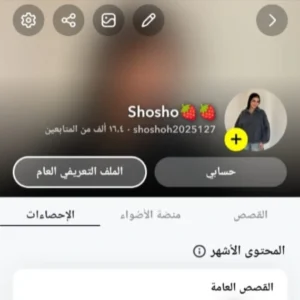 حساب سناب 16 الف متابع